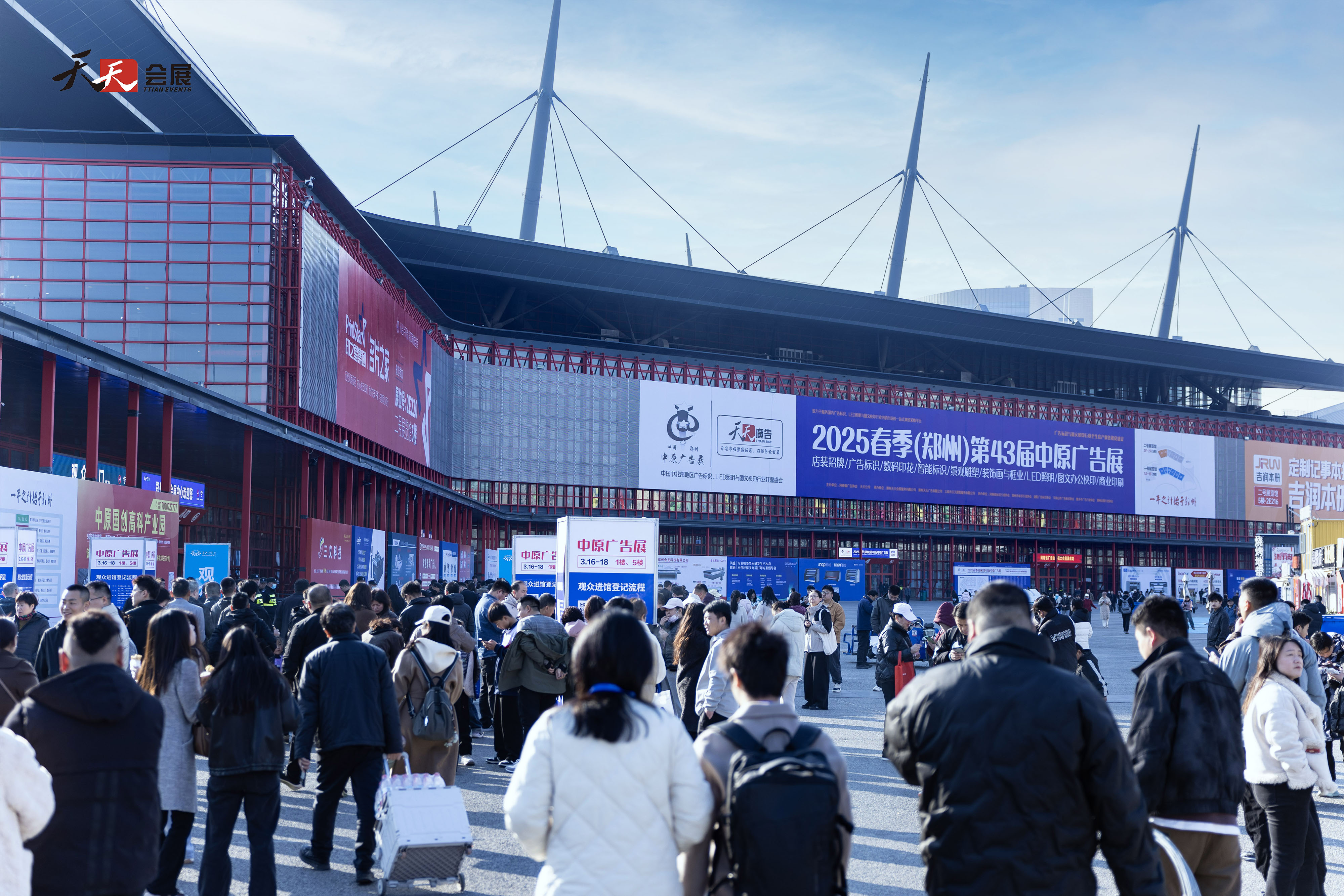 啟航新章，共繪廣標(biāo)行業(yè)盛景—— 2025春季第43屆中原廣告展盛大開幕！